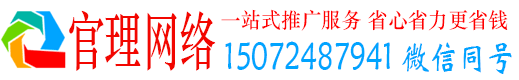 仁武官理百度推广